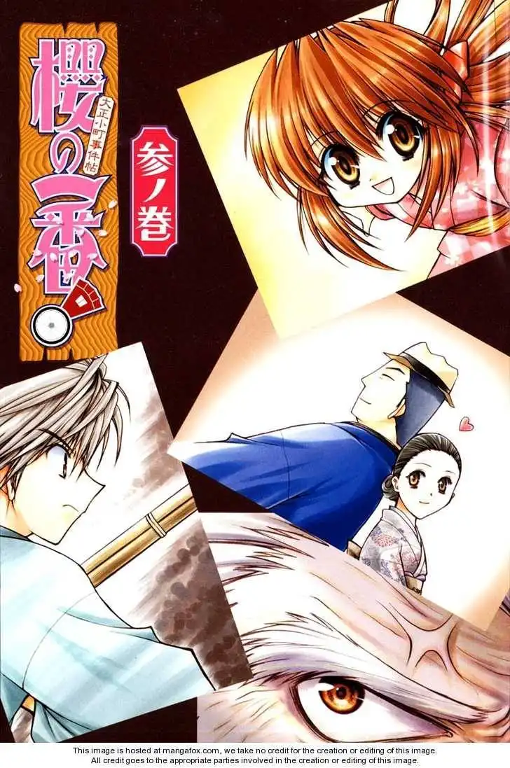 Sakura no Ichiban! Chapter 11 2